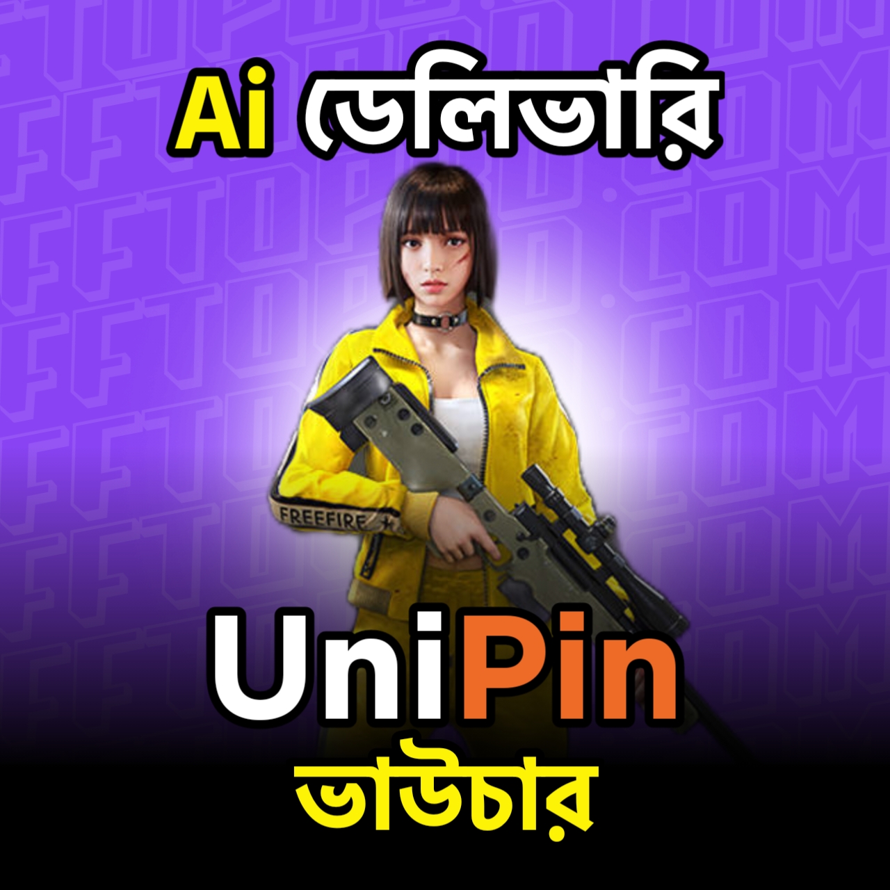 UNIPIN VOUCHER BD